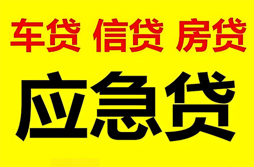 百色纯私人放款联系方式-百色24小时私人上门放款-百色应急贷款公司