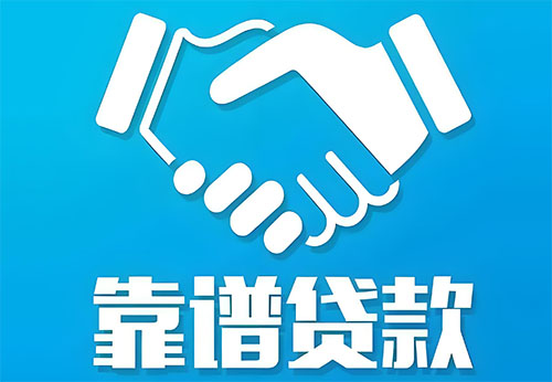 百色私人借钱|民间借贷服务中心|民间借贷联系方式